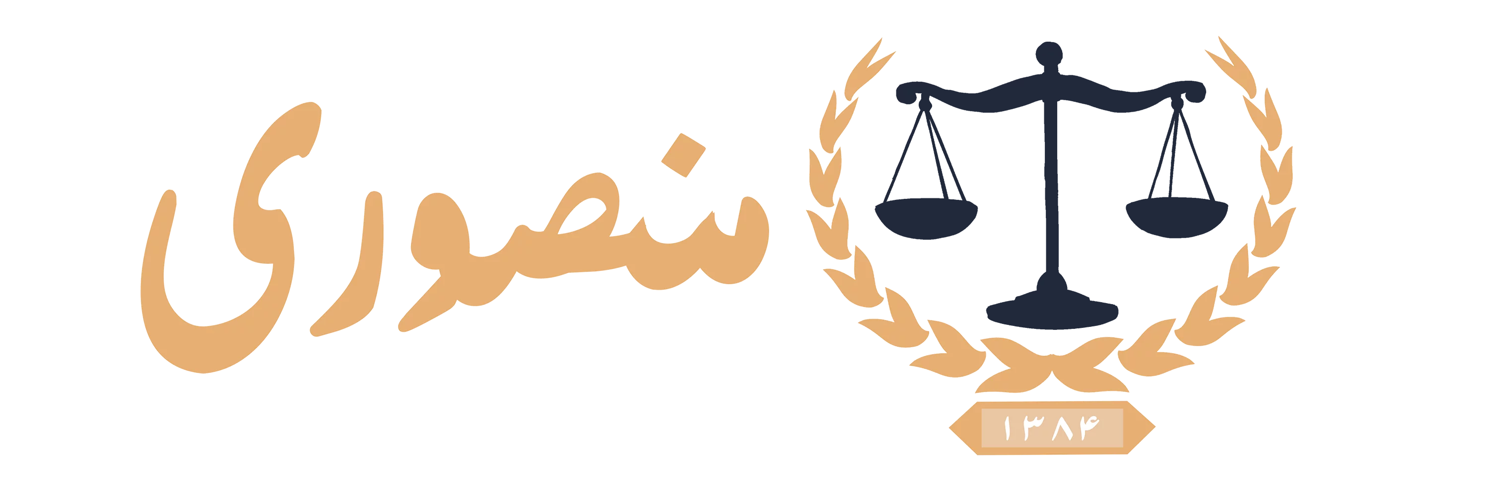 لوگوی دفتر وکالت منصوری